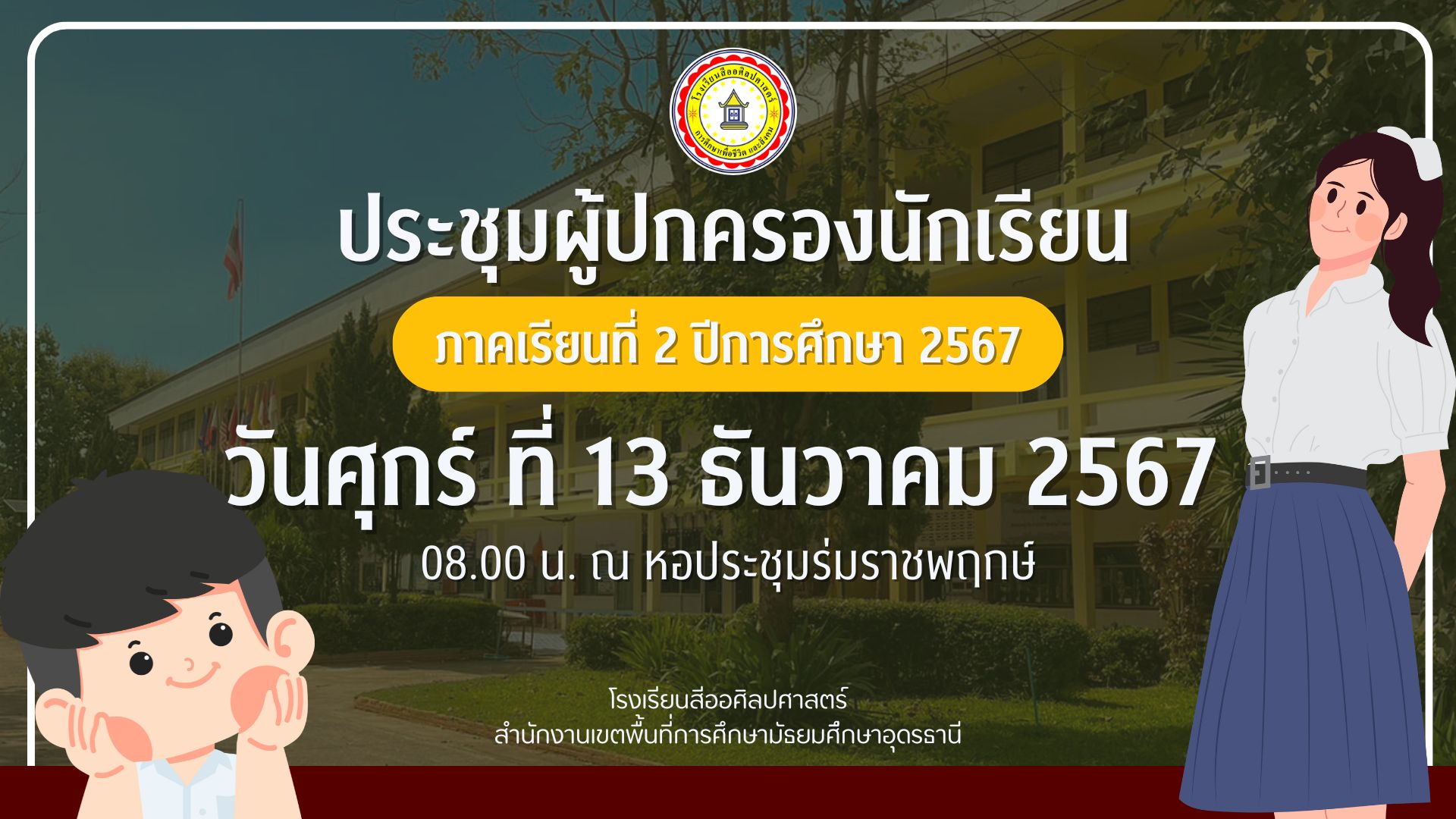  ลงเพจ.jpg